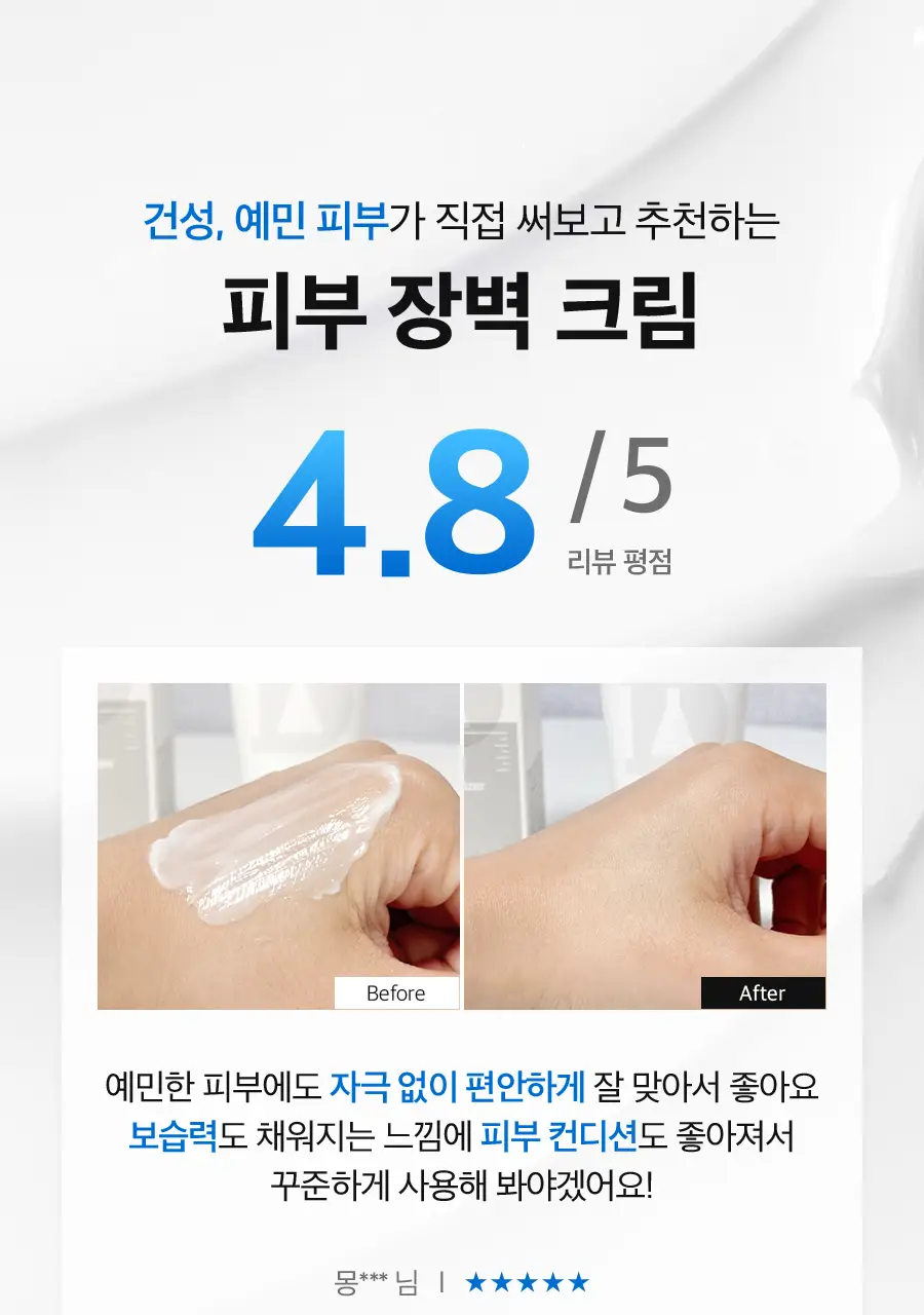 [NEW/세라마이드3배] 닥터디퍼런트 세콜지 311 보습 장벽 크림 100g 상세페이지 9